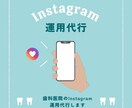 歯科医院のInstagram運用代行します 歯科医院のInstagram運用、おまかせください！ イメージ1