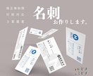 あなただけの名刺・ショップカードをお作りします 低価格で高品質なデザインをお手元に イメージ1