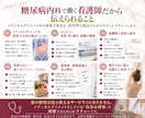 メディカルダイエット中・卒業後のお悩み支えます 糖尿病内科勤務の看護師が個別レクチャー＆伴走 イメージ7