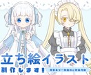 RPG・配信・動画用イラストを制作します クオリティー重視でかわいく魅力的に描きます！ イメージ1