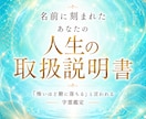 共感覚✖️字霊占い★名前の色から人生を深く占います 名前の色から本質・相性・運勢・転機を徹底鑑定します イメージ1