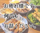 元スナックママが寂しさ心のモヤモヤじっくり聴きます お気軽に何でもお話しかけください。お待ちしております。 イメージ2