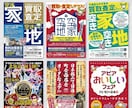目にとまるチラシをプロデザイナーがご提案します 視線を止めて、心を動かすデザインを。 イメージ7