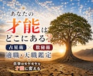 適職、相応しい働き方、占星術＆数秘術で鑑定します 今の仕事に自信が持てない、やりたいことと違う等、迷ったらぜひ イメージ1