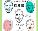 シンプル&ポップなアイコン・スタンプ作成します SNS用アイコン用、年賀状のスタンプ、プレゼントに最適⭐︎ イメージ1