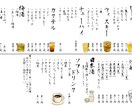 2000円で飲食店用メニュー作成します 低価格 × 高クオリティ。小規模店でも頼みやすい価格で。 イメージ10
