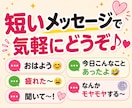 LINE感覚で悩み相談15往復の短文チャットします 【お試し500円】長文不要・短文でサクッと3日間話せます イメージ7