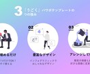 すぐ使える"動く"パワポテンプレート販売します シンプルなプレゼンに飽きたあなたへ、動くパワポをお勧めします イメージ2