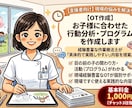 発達障がいのある児童の関わり方を考えます 作業療法士が相談を優しくききます。 イメージ1