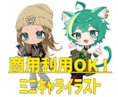 商用込！SNS・返礼品に！可愛いミニキャラ描きます グッズ、配信用などに！商用利用OK イメージ1
