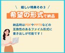 Canvaで爆速！お急ぎ資料作成承ります 【伝わる×魅せる】超特急でも丁寧にブラッシュアップ！ イメージ4