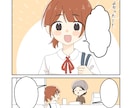 商用利用OK！LP漫画、広告漫画等制作します 広告やＳＮＳ掲載用漫画に！シンプルで使いやすいタッチです。 イメージ10