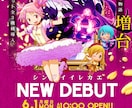 訴求効果大！パチンコ店風目立つデザイン作成します 修正無制限！現役プロが低価格でデザイン作成！ イメージ5