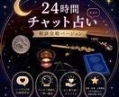 人生相談×占い【24h】会話を重ねて深堀りします 仕事・人間関係・選択肢など。質問重ねて深く掘り下げたい方へ。 イメージ1