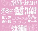 学生がタイトルロゴ、タイポグラフィを5枚制作します 自分の名前、フライヤー、装丁、MV等のロゴを制作します！ イメージ2