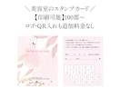 二つ折りスタンプカードをお作りいたします 想いが伝わるカードデザイン。入稿データや印刷もお任せください イメージ6