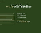 SEOに強いメタディスクリプションを作成します 検索順位だけではなく クリックされる説明文へ改善します。 イメージ3