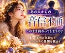 音信不通の沈黙を心奥から視ます 高次元に触れた沈黙の意味をお伝えします イメージ1