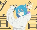 歌ってみた動画のカバーイラストを制作します あなただけのキャラクターイラストで動画のクオリティアップ イメージ6