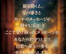 本音を引き出すタロット｜人生の迷いを整理します 本音を引き出すタロット 人生の迷いを整理するセッション イメージ5