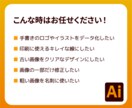 手描きのイラストやロゴをトレースし美しく再現します 初出品のため￥1000でトレースします! イメージ4