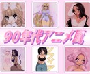 90年代アニメ風イラストを制作します 90年代アニメ風で海外で高評価をいただきました！ イメージ1