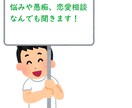 看護師、学生さんの看護・恋愛の悩み相談にのります 看護師・学生向け！看護師同士の恋愛経験あり イメージ1