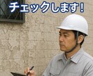 写真でOK 外壁は塗り替えるべき?職人が診断します 外壁の塗り替え時期、プロが正直に教えます イメージ1
