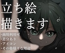 立ち絵の作成いたします 商用利用◎ 動画用などさまざまな用途に！ イメージ1