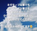 勇気が出ない方、あなたの背中を優しく押します 底なしの優しさで全肯定します。告白、挑戦、辞めたいなど イメージ7