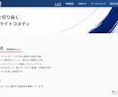 小規模な公式サイトをHTMLで制作します 軽くて見やすい公式サイトを制作します イメージ1