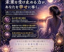 恋愛総合鑑定｜心鏡メソッドであなたの想いを映します 心が映れば、未来はもっと前向きに受け止められる イメージ6