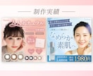 3名様限定♬女性の心に響くバナー制作します 0.5秒で想いが伝わりタップしたくなるWEB画像を制作します イメージ5