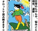 タロット占いやってます あなたを悩ませる日常のモヤモヤ…ここで占っていきませんか? イメージ1