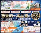 プロのデザイナーが短期間でバナーを制作いたします 納品3日以内のスピード対応！修正無制限！ イメージ1