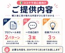 実績ゼロでも信頼されるプロフィール文を作成します 経歴や人柄を整理し、頼みたくなる印象へ イメージ3