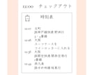 旅行をもっと楽しく！旅のしおり作ります 「しおり」を持って旅に出たら、きっともっと楽しい イメージ5