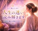 複雑な人間関係のもつれ☆タロット占いで読みときます 恋愛、家庭、職場、ご近所、人生のもつれた問題にも対応します イメージ1