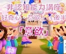 お子さまの非認知能力「意欲」を育む授業を行います ワクワク姫から再び招待状が！頑張る気持ちについて考えてみよう イメージ1