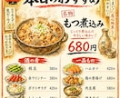 温かみあるメニュー表を作成します お店の雰囲気に合わせて選べる4スタイル イメージ4
