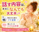 人恋しい夜に。あなたの話し相手になります 雑談/恋愛相談/愚痴聞き/人間関係の悩み/1分でもOK イメージ4