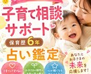 もう一人で悩まない　親子の未来をやさしく鑑定します 保育経験を活かしお子様の気持ちと未来を丁寧に読み解きます イメージ1