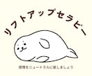 リフトアップセラピーで感情をニュートラルに戻します 顔の筋肉に働きかけながら、ネガティブ感情を解放します。 イメージ1