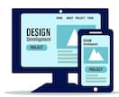 私は長年Webデザインに携わり、サイト制作します HP, LP, EC わたしに任せてください。 イメージ4