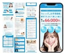 初回限定3万円｜女性起業家専門売れるLP制作します あなたの想いを“売れる言葉とデザイン”に変えます イメージ9