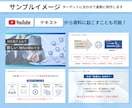 初回限定！スライド資料作成を丁寧に作成しまます 10枚6000円で頼みやすい初回限定価格！ イメージ4