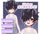 LIVE2Dモデルつくります イラストからモデリングまで！お任せ下さい！ イメージ1