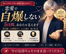 恋愛で自爆しそうな不安を5日間支えます 追いLINE前に男目線で心と行動を整理 イメージ1