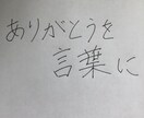 人に伝えることを常に応援しお手伝いします 人に想いを伝える手紙やブログ記事などなんでもお手伝いします。 イメージ1