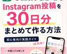 ChatGPTでインスタ投稿を作り方お教えます 毎日の投稿作成に悩まない仕組みを作りませんか？ イメージ1